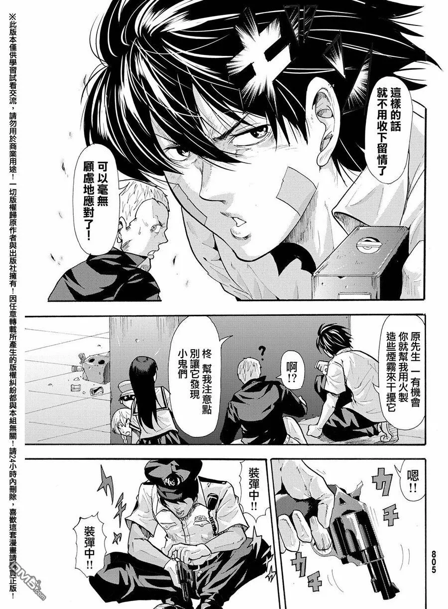 第32话 第17页