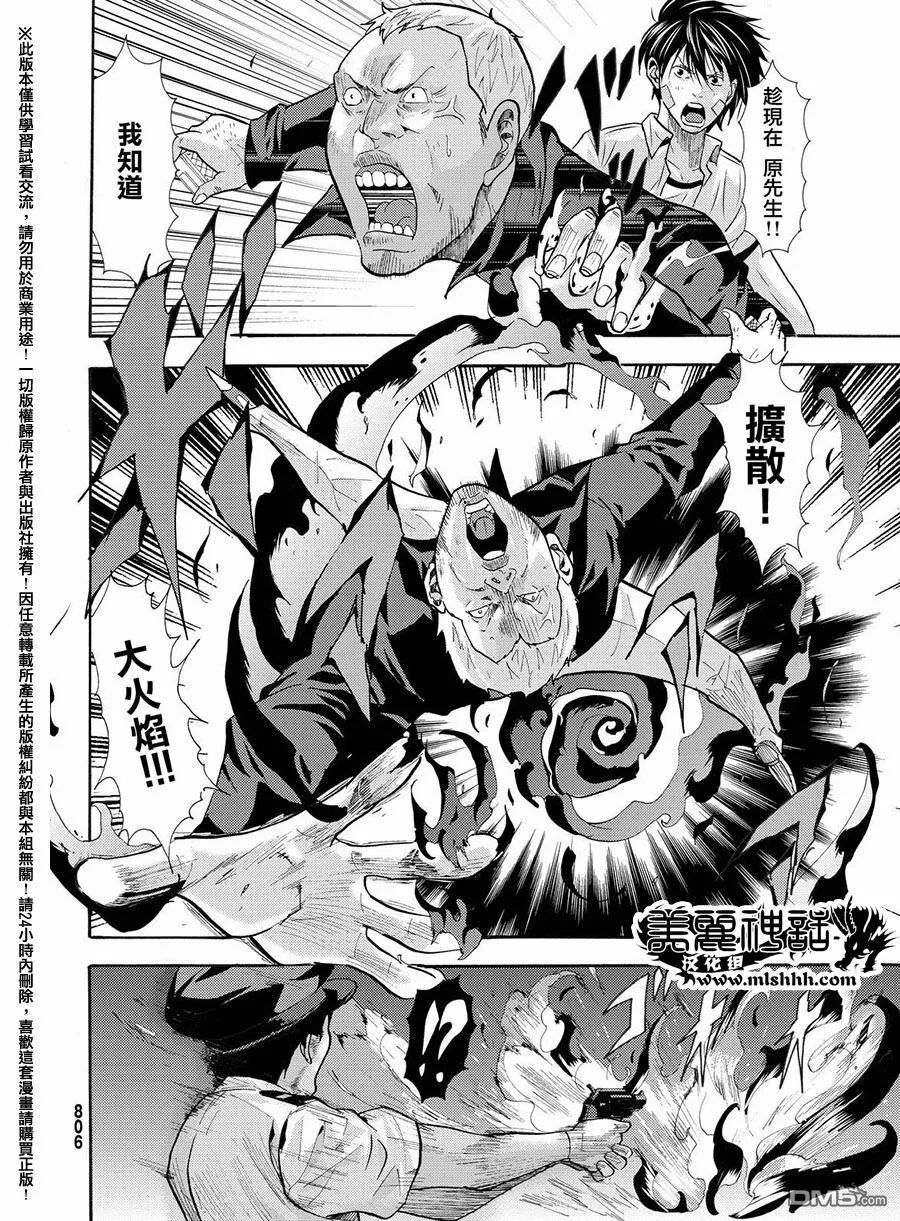 第32话 第18页