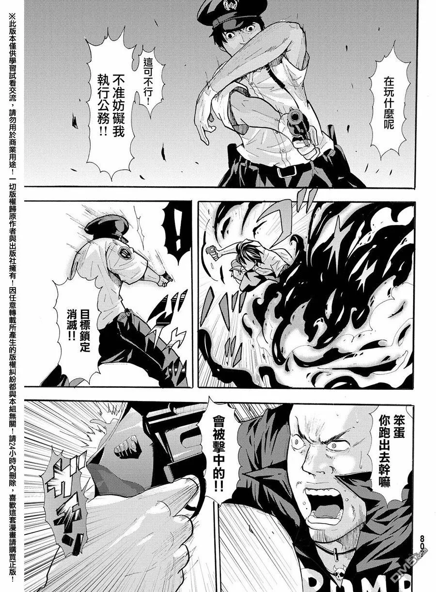 第32话 第19页