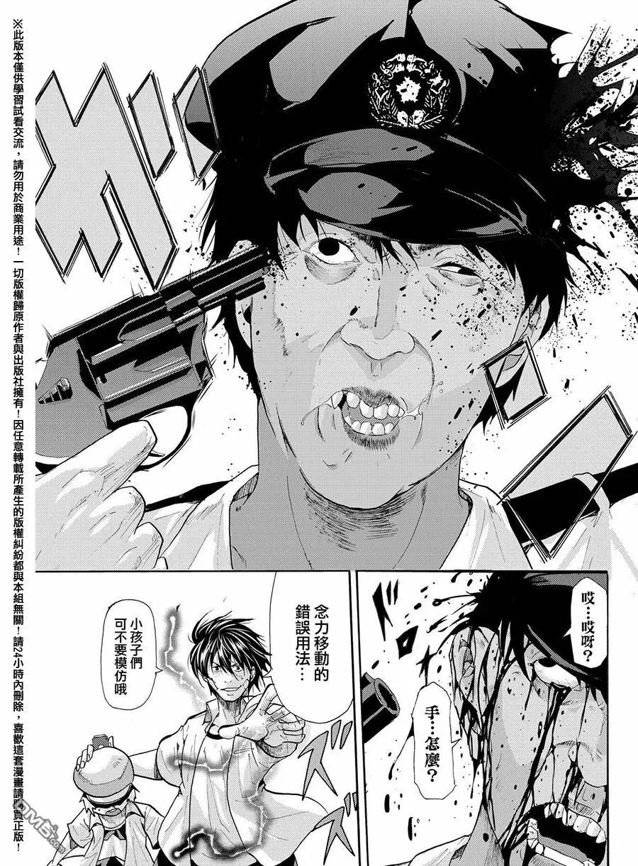 第32话 第20页