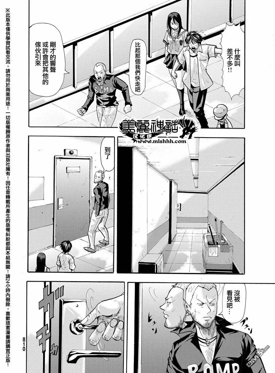 第32话 第22页