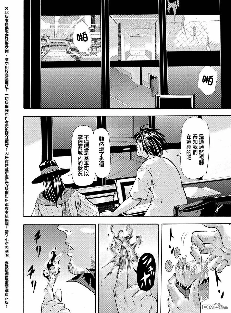 第32话 第25页