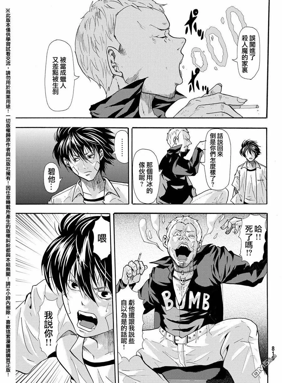 第32话 第27页