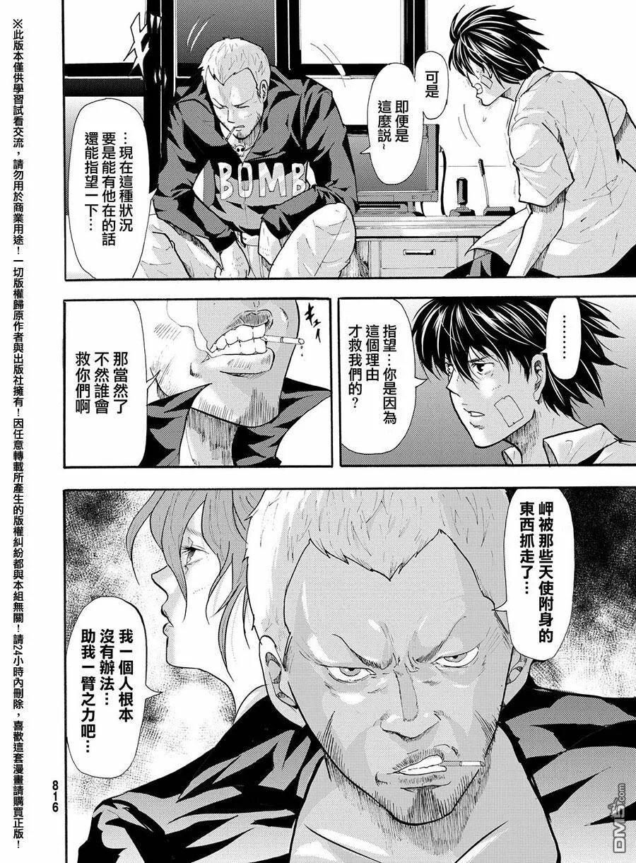 第32话 第28页