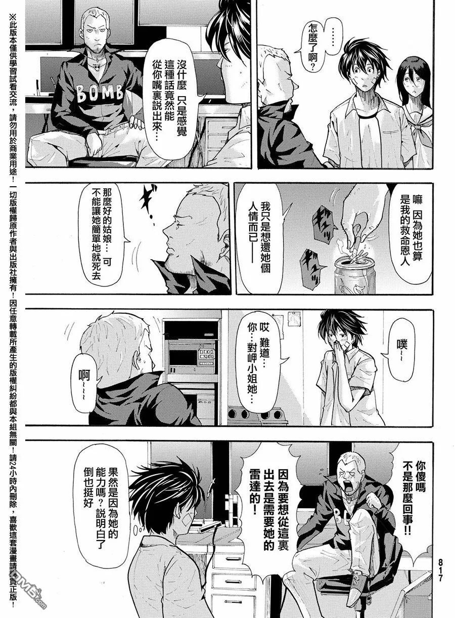 第32话 第29页