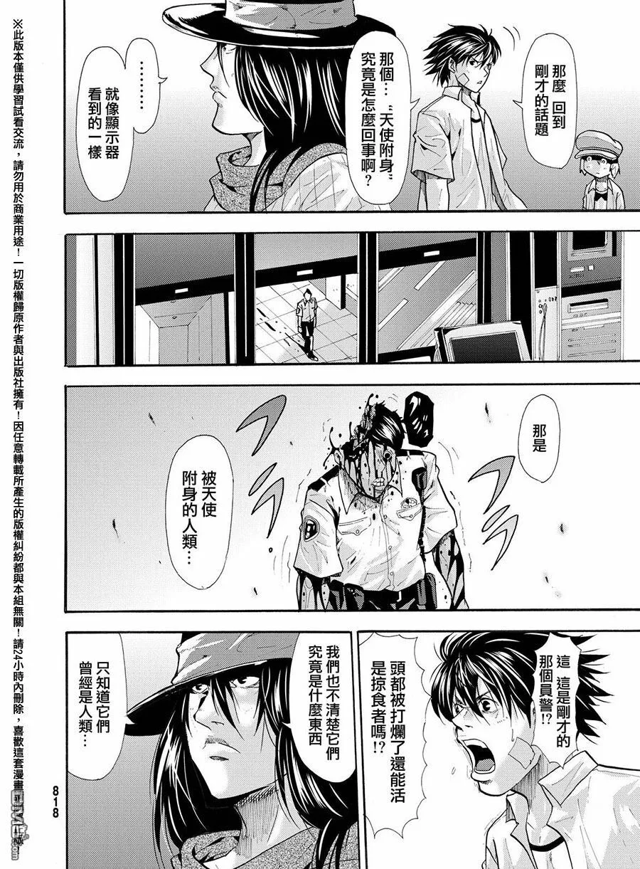 第32话 第30页