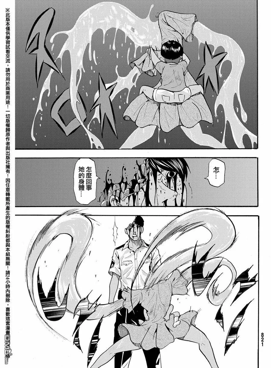第32话 第33页