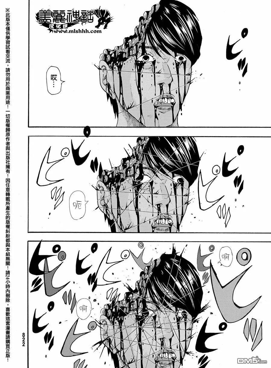 第32话 第34页