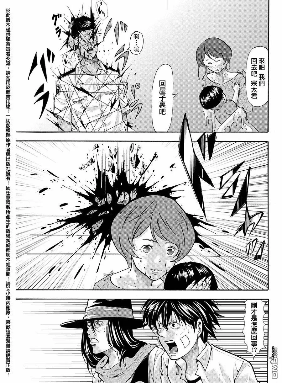 第32话 第35页