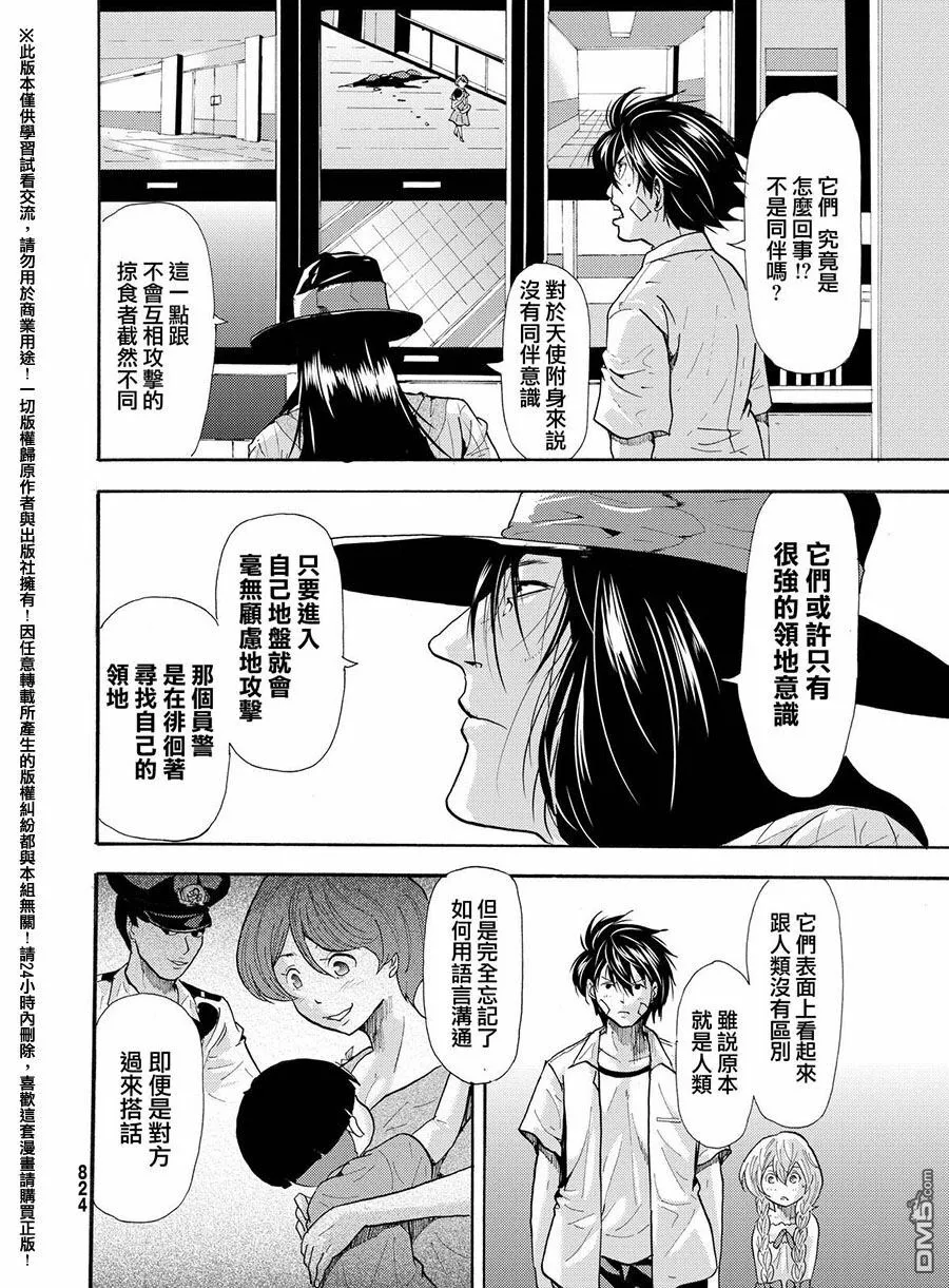 第32话 第36页