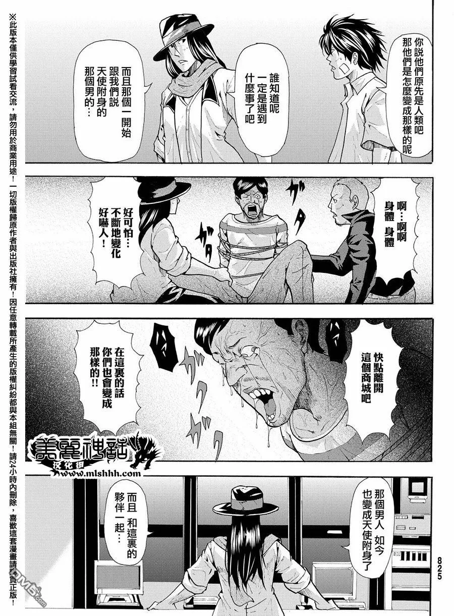 第32话 第37页