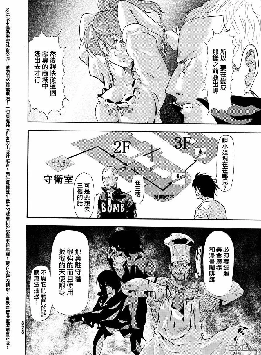 第32话 第39页