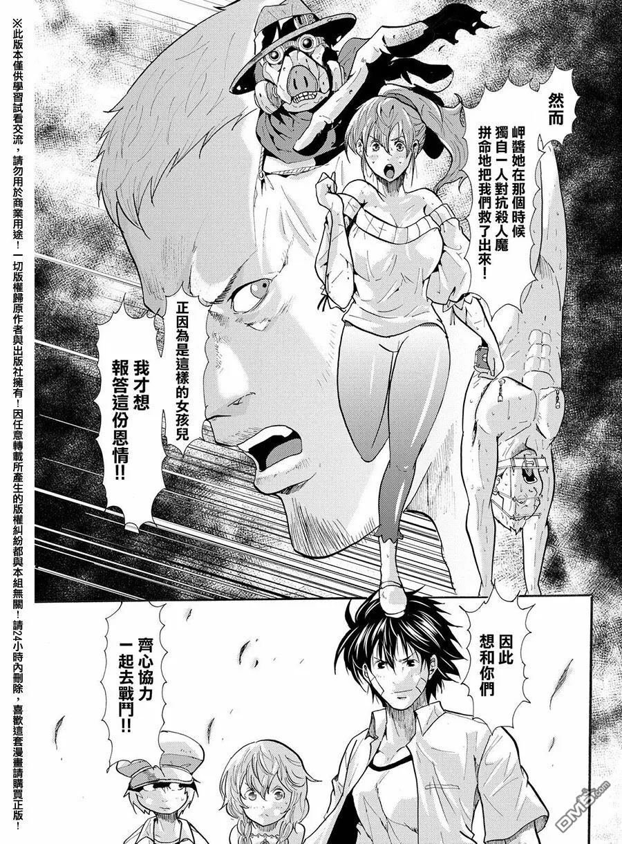 第32话 第40页
