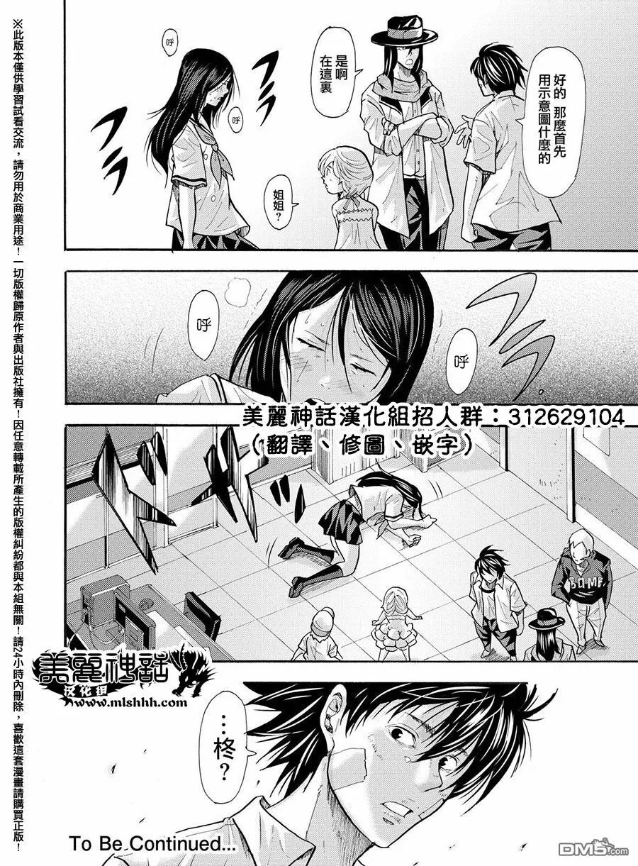 第32话 第41页