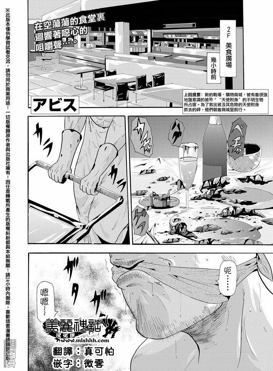 第32话 第43页