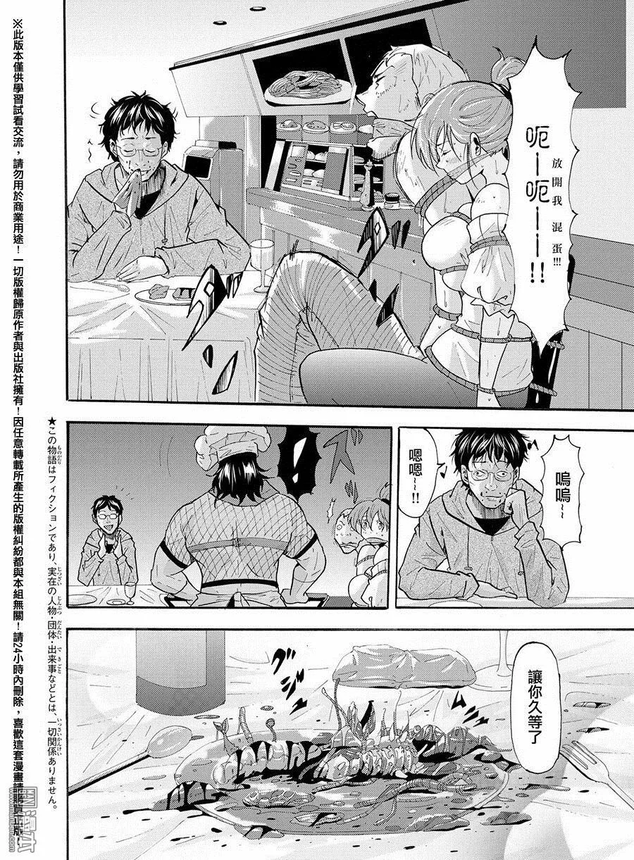 第32话 第44页
