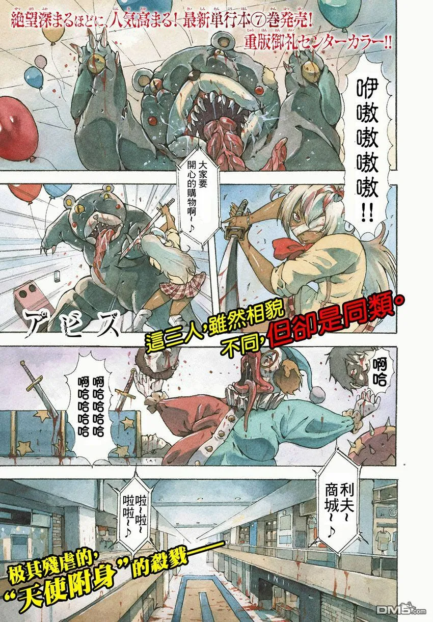 第34话 第35页