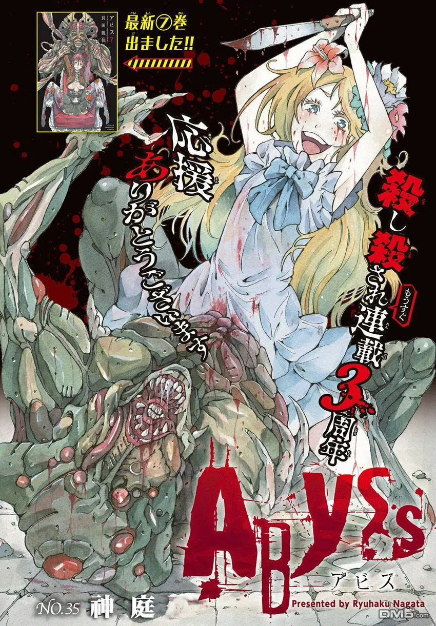 第35话 神庭 第2页