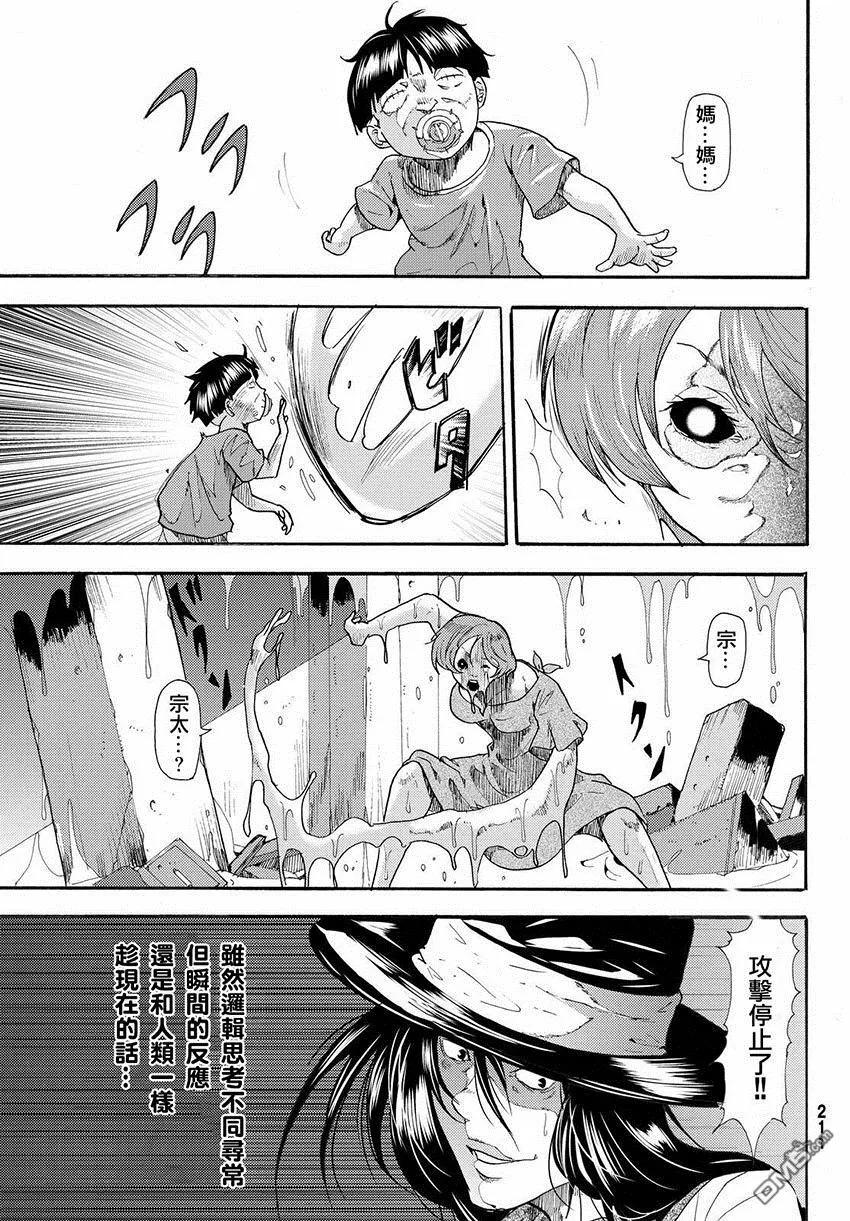 第35话 神庭 第5页