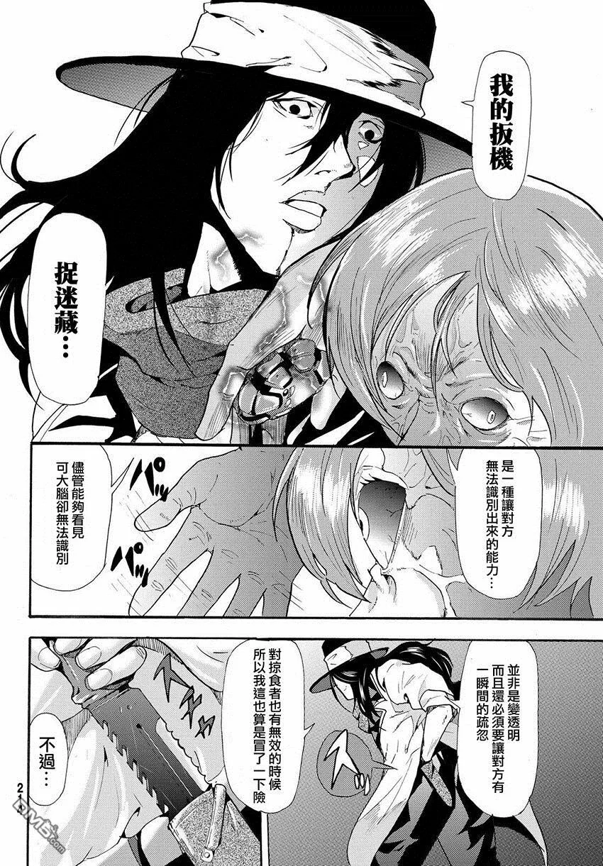 第35话 神庭 第8页