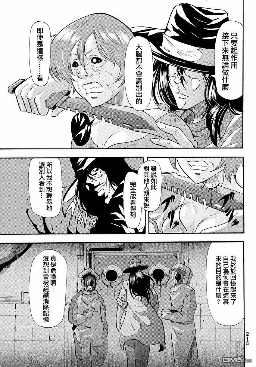第35话 神庭 第9页