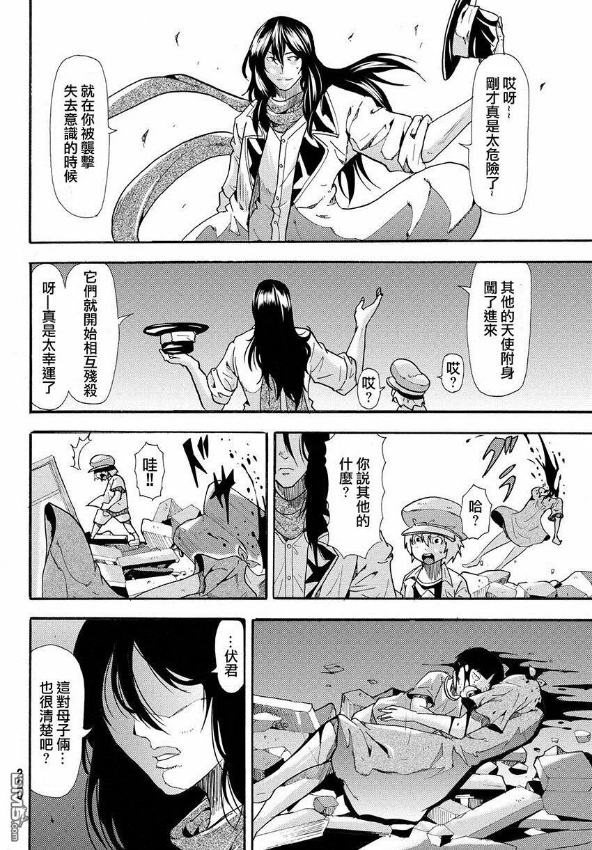 第35话 神庭 第13页