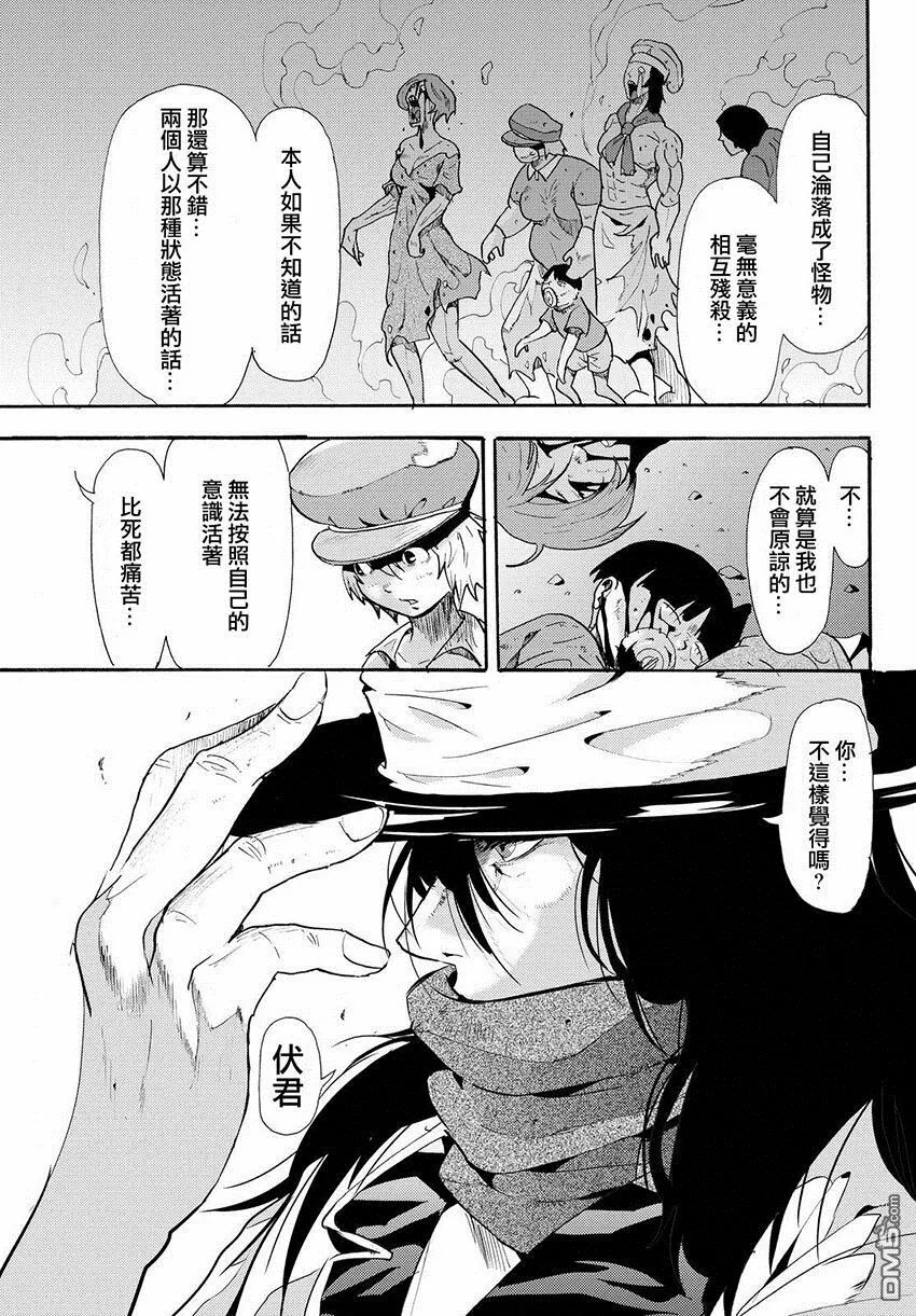 第35话 神庭 第14页