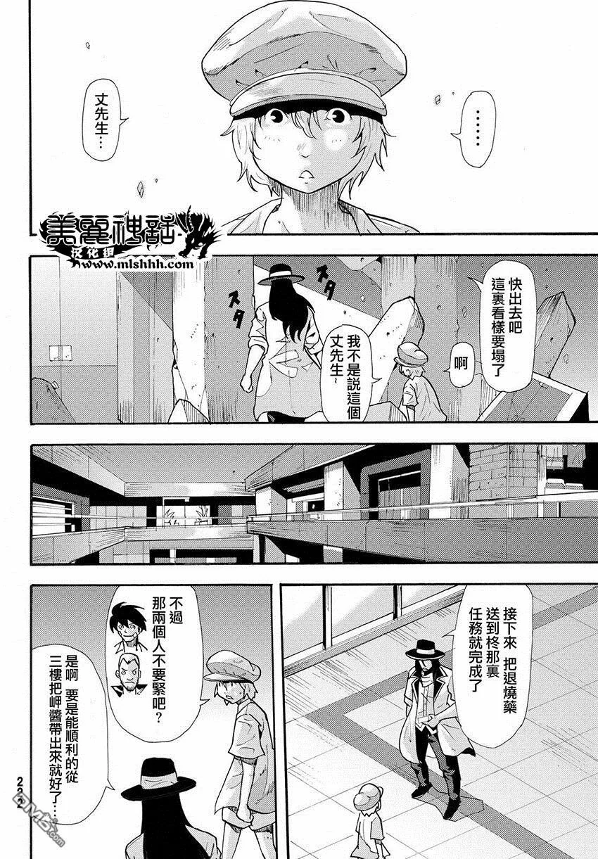 第35话 神庭 第15页