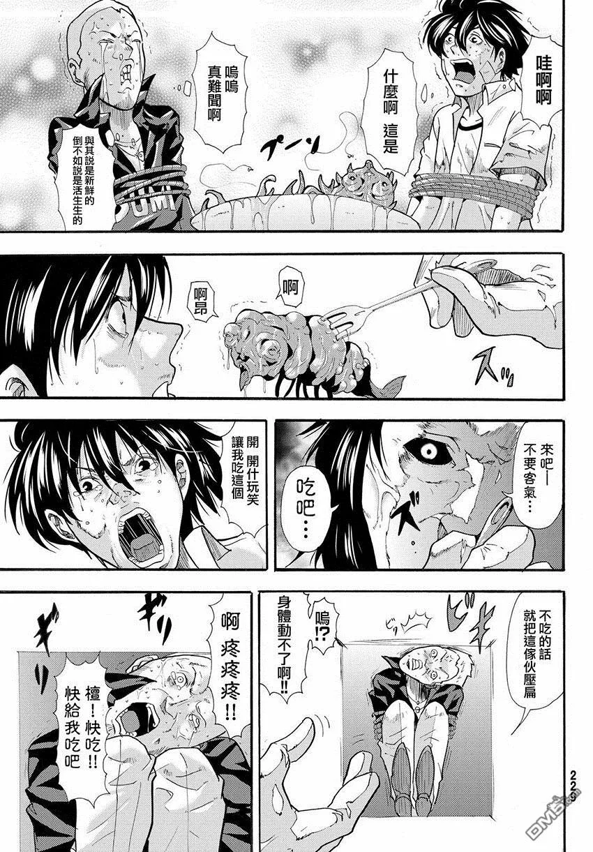 第35话 神庭 第22页