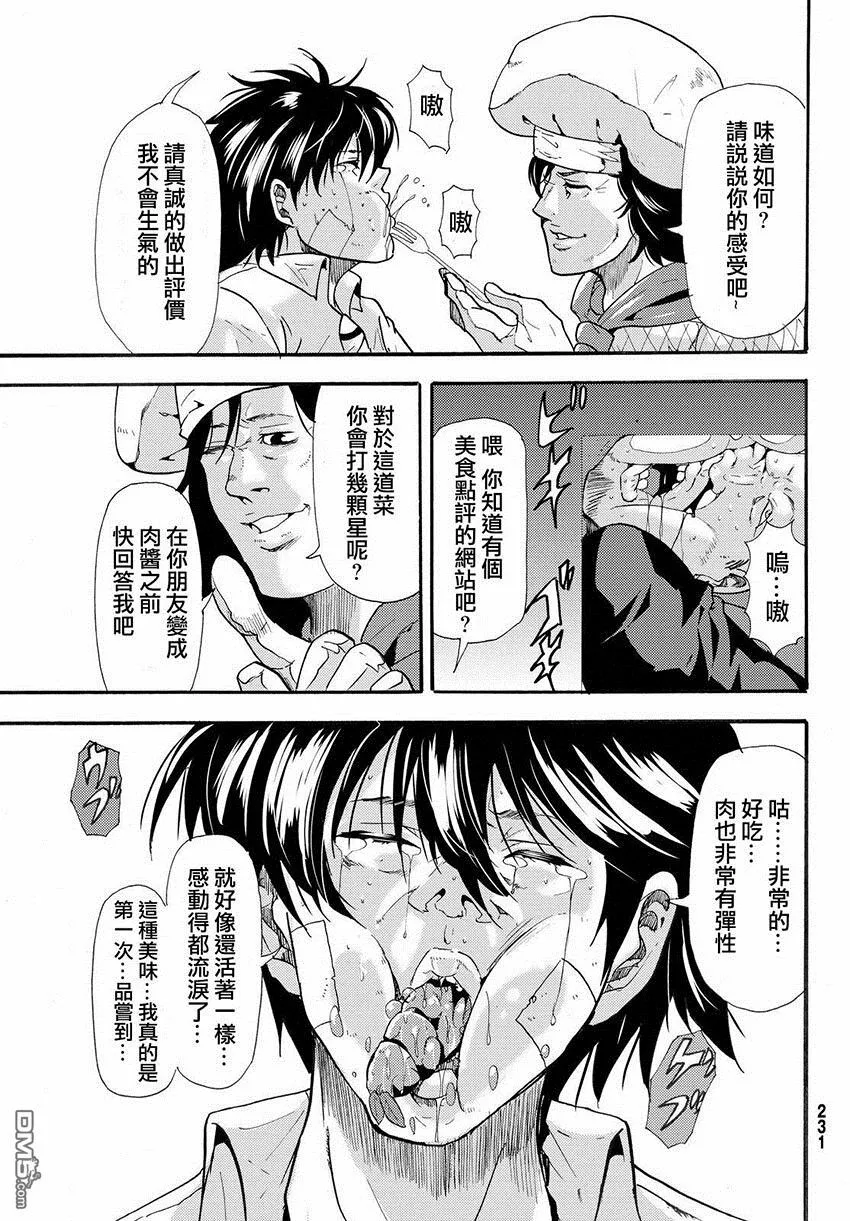 第35话 神庭 第24页