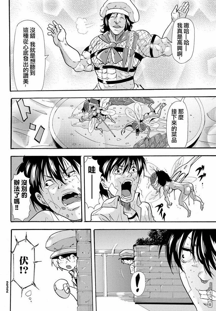 第35话 神庭 第25页