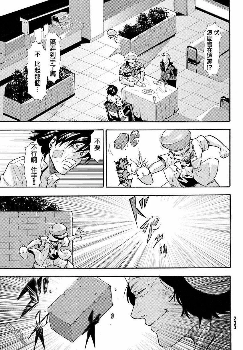 第35话 神庭 第26页