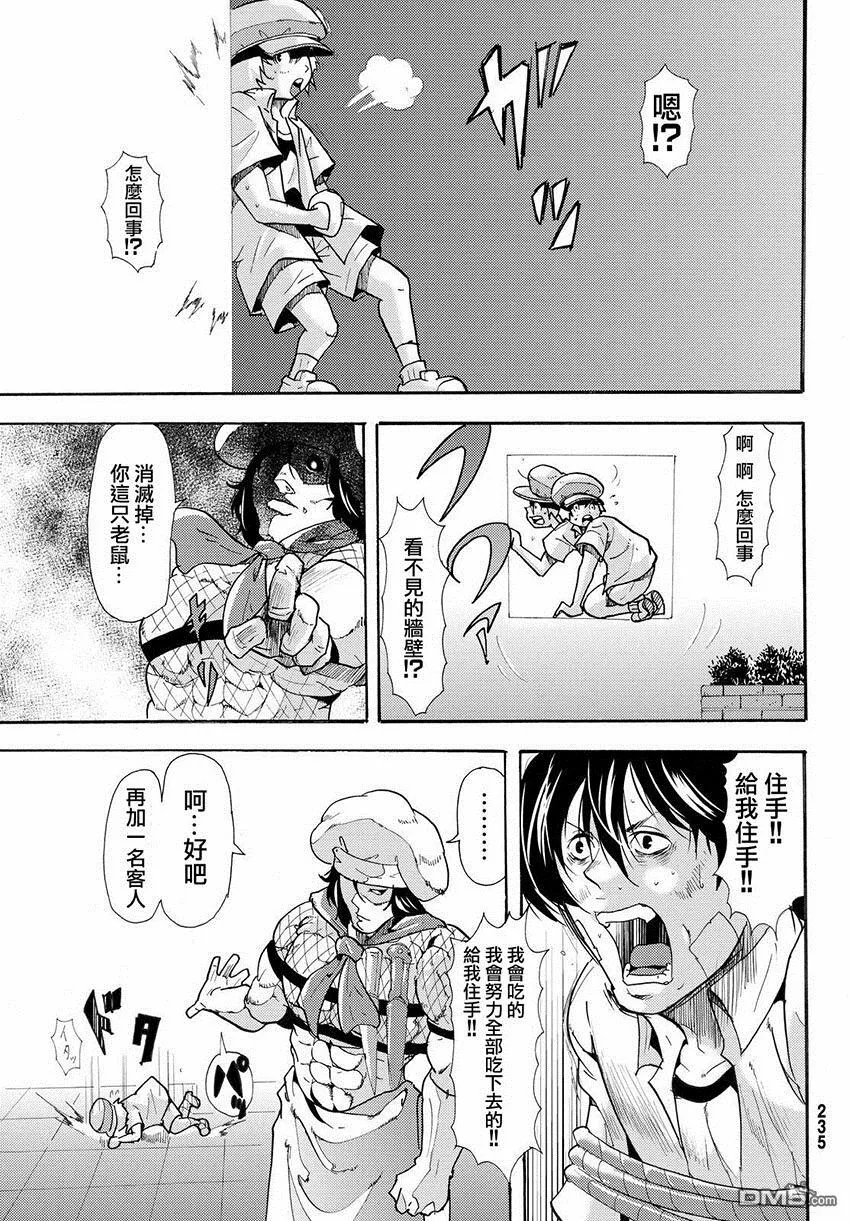 第35话 神庭 第28页