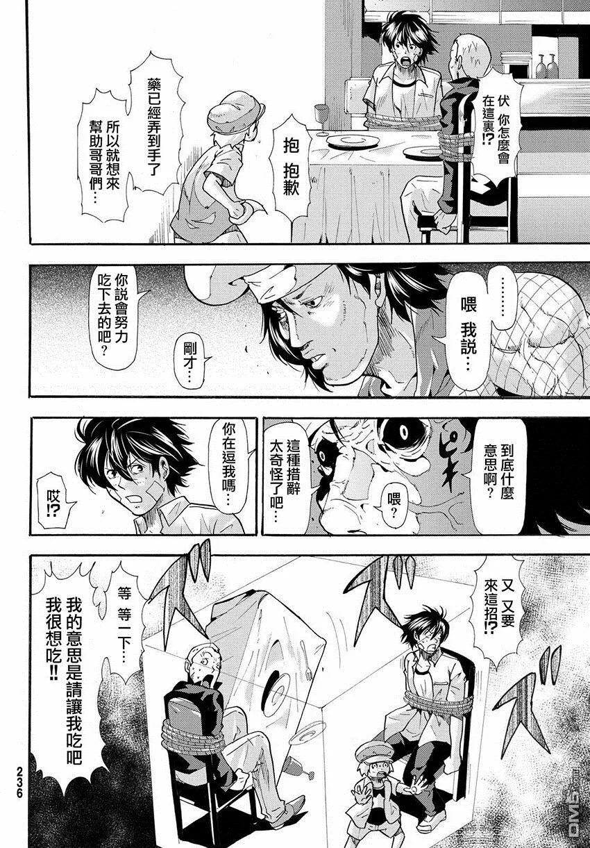 第35话 神庭 第29页