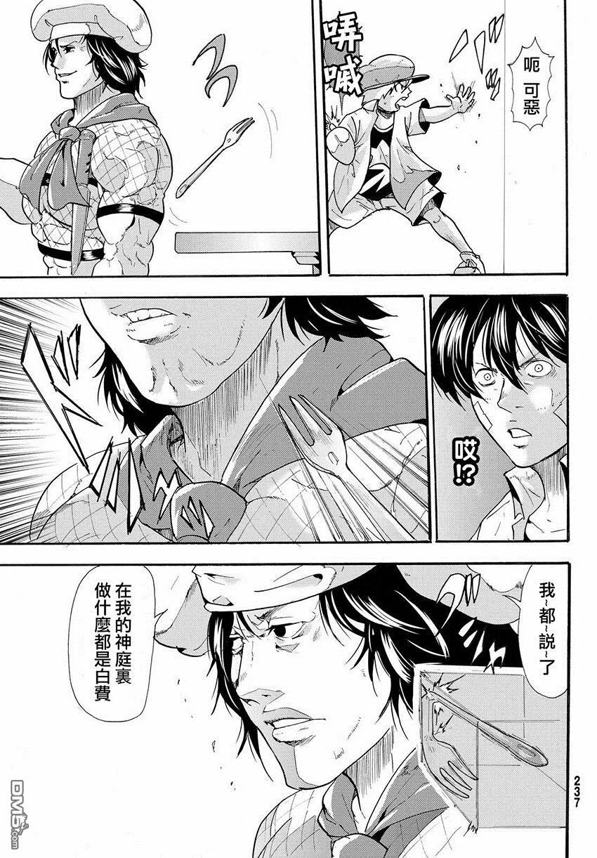 第35话 神庭 第30页