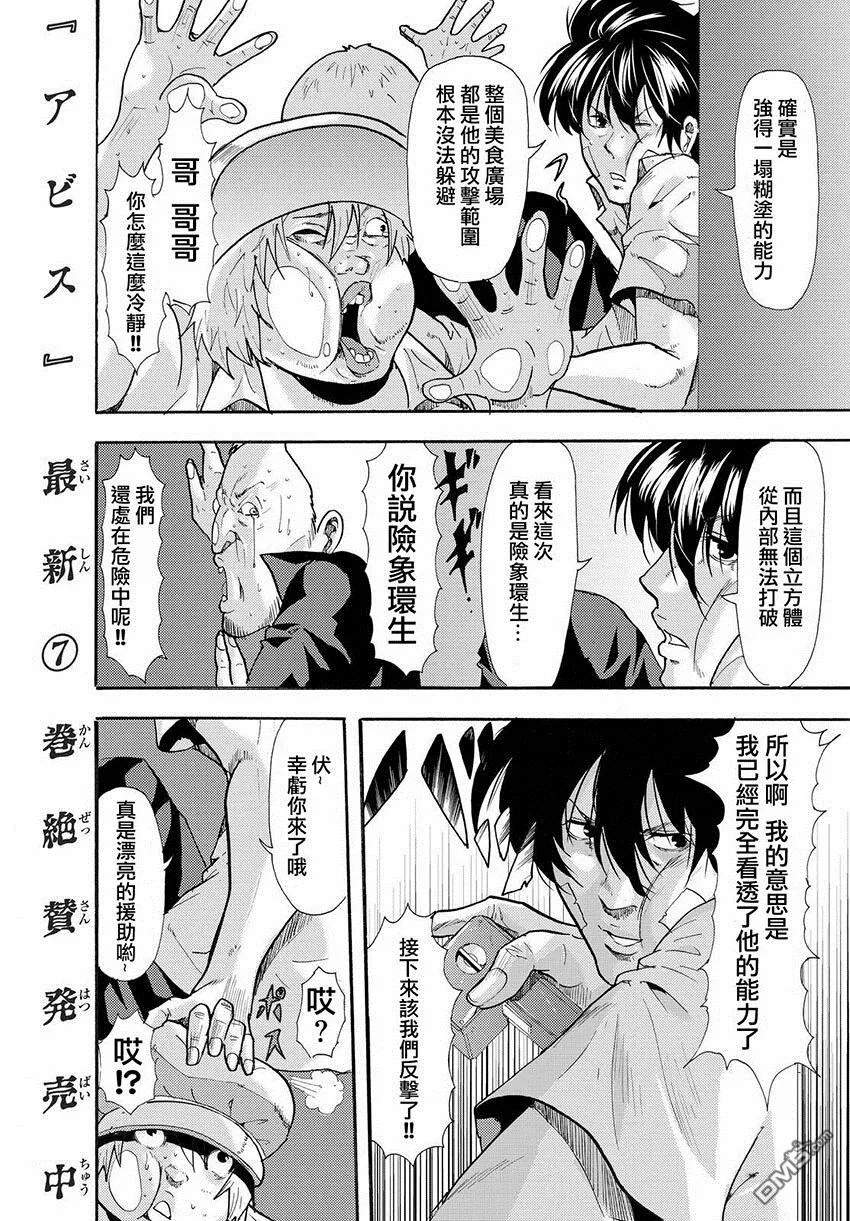 第35话 神庭 第32页