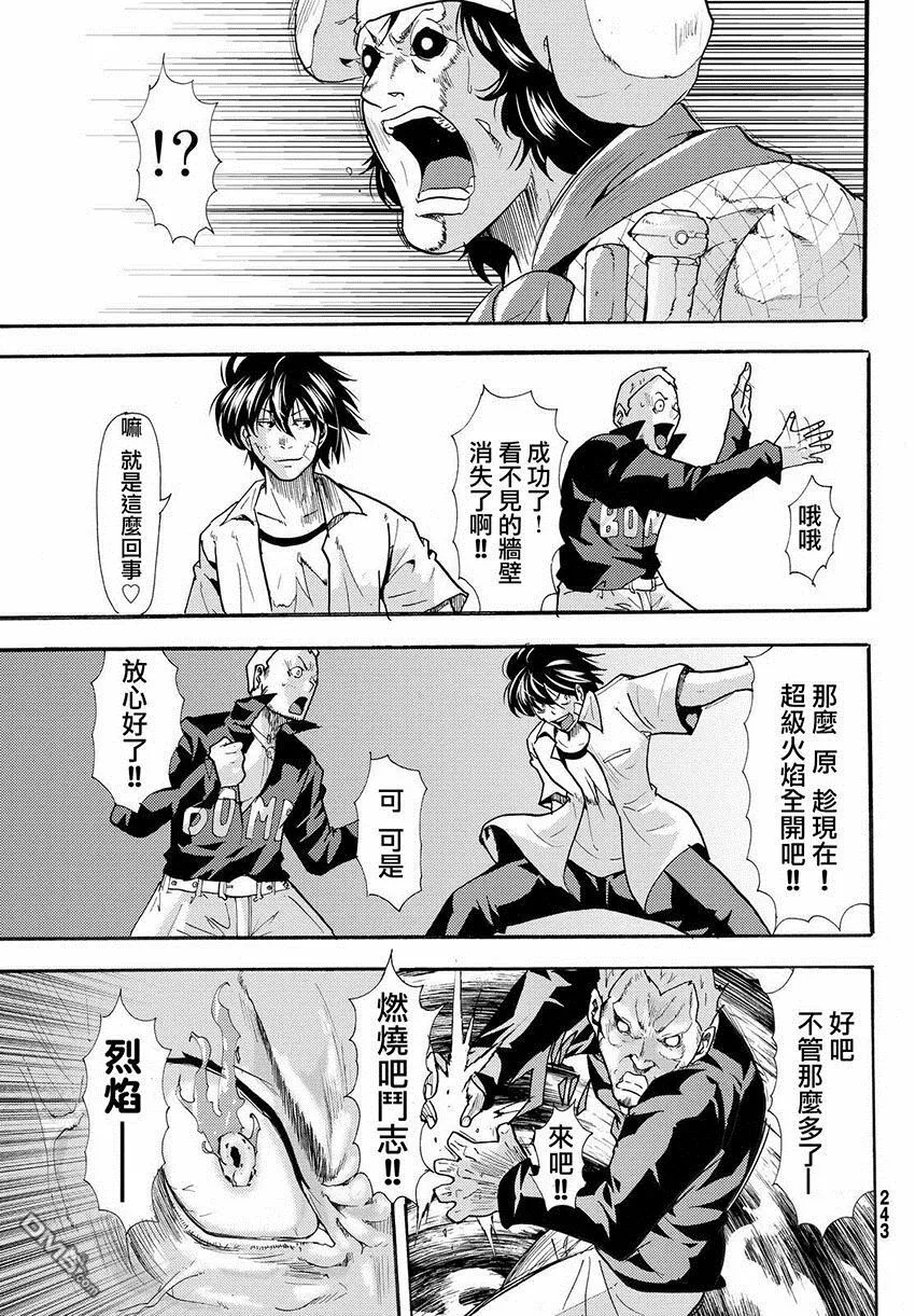 第35话 神庭 第36页