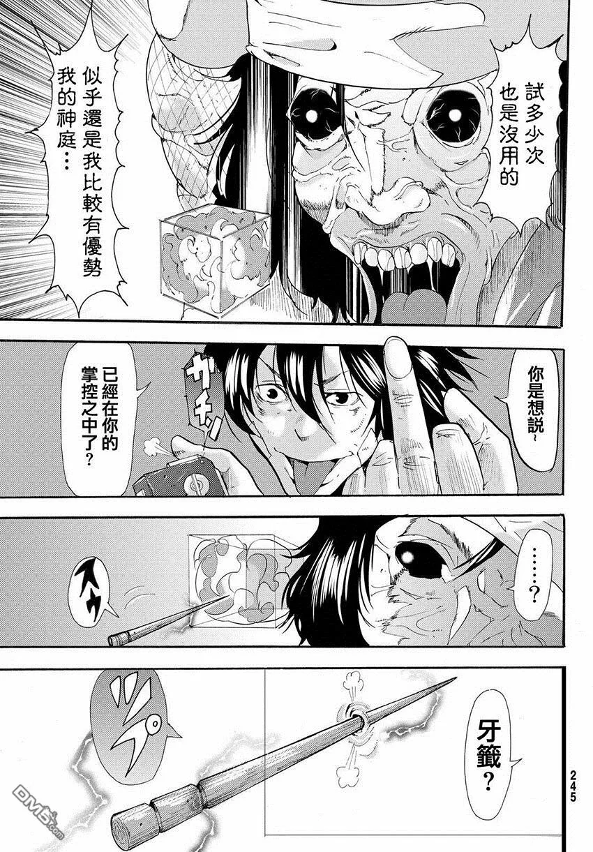 第35话 神庭 第38页