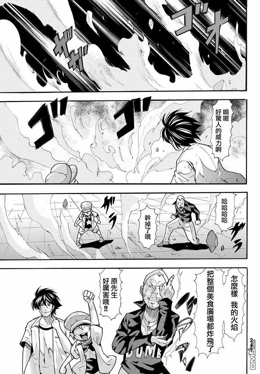 第35话 神庭 第42页