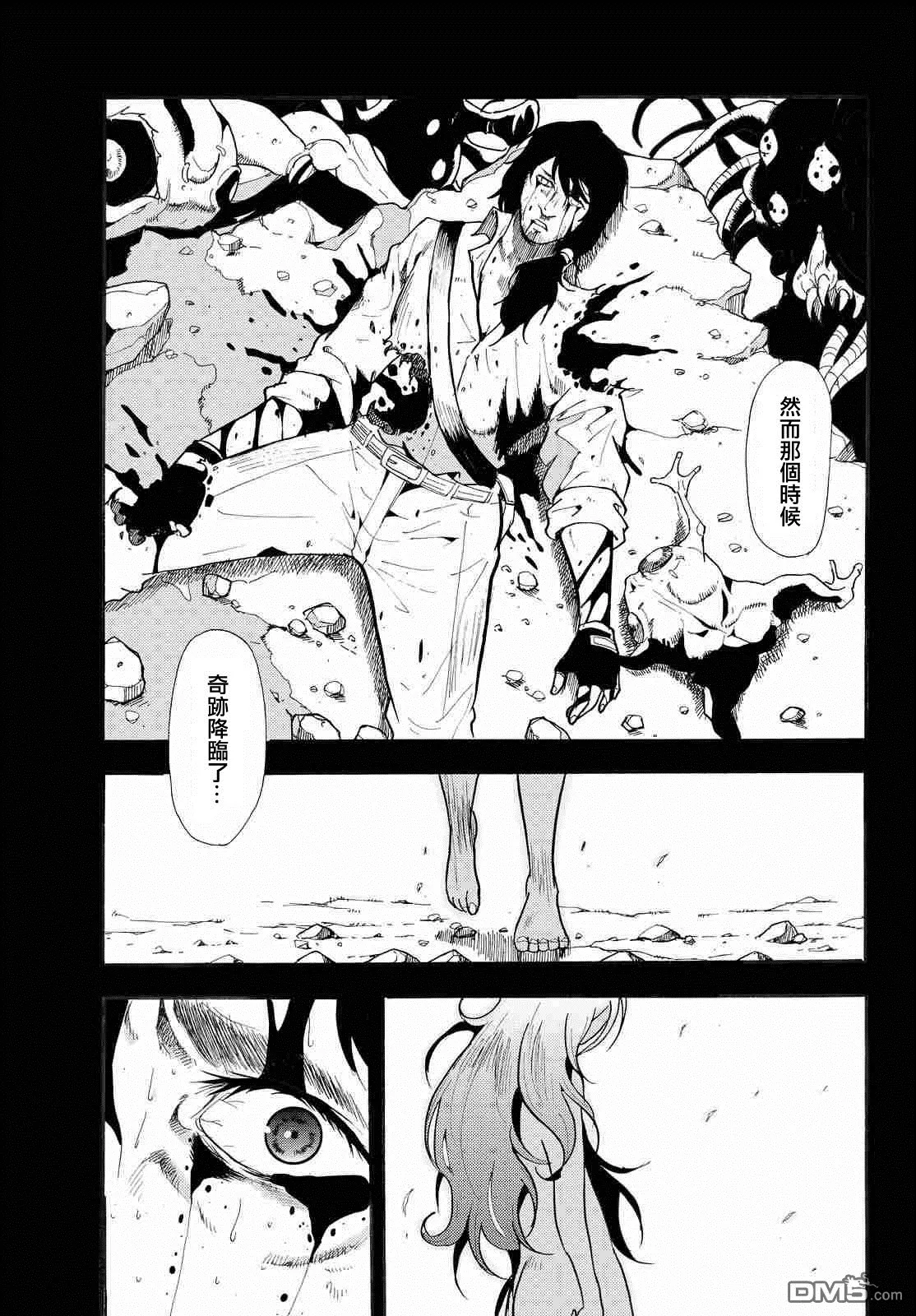 第37话 第9页
