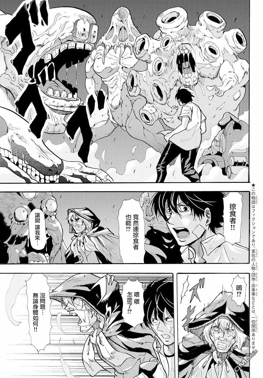 第38话 伟大的生还者 第5页