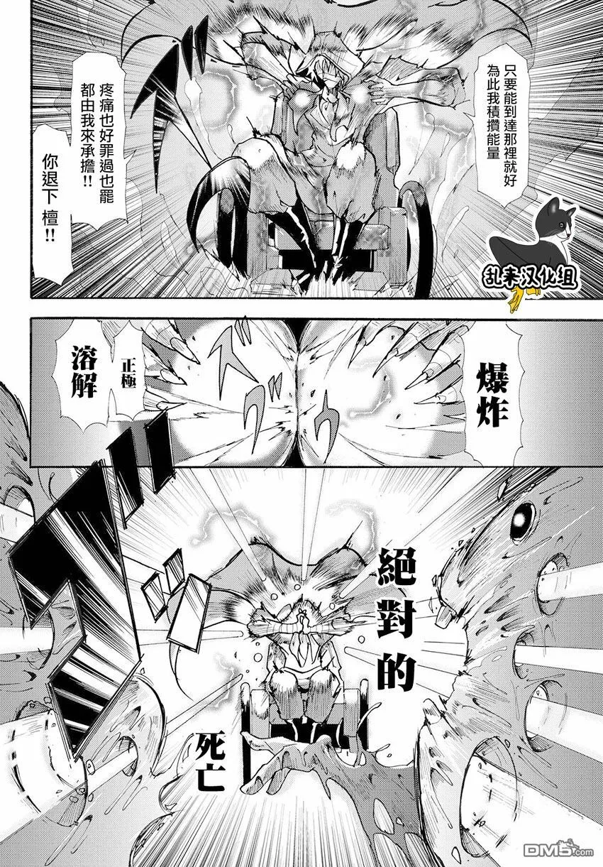 第38话 伟大的生还者 第6页