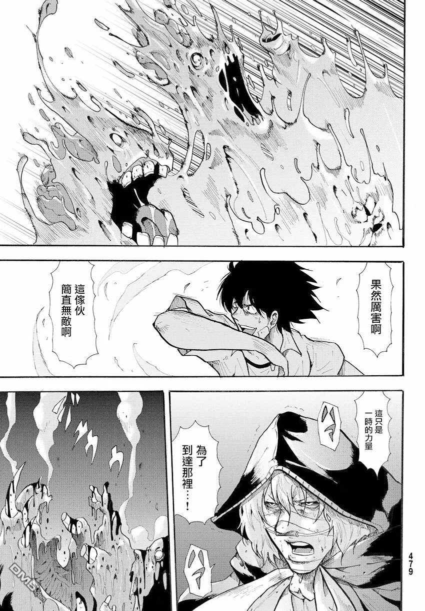 第38话 伟大的生还者 第7页