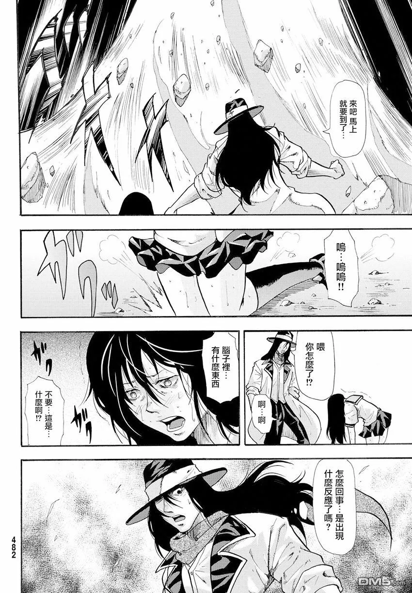 第38话 伟大的生还者 第10页