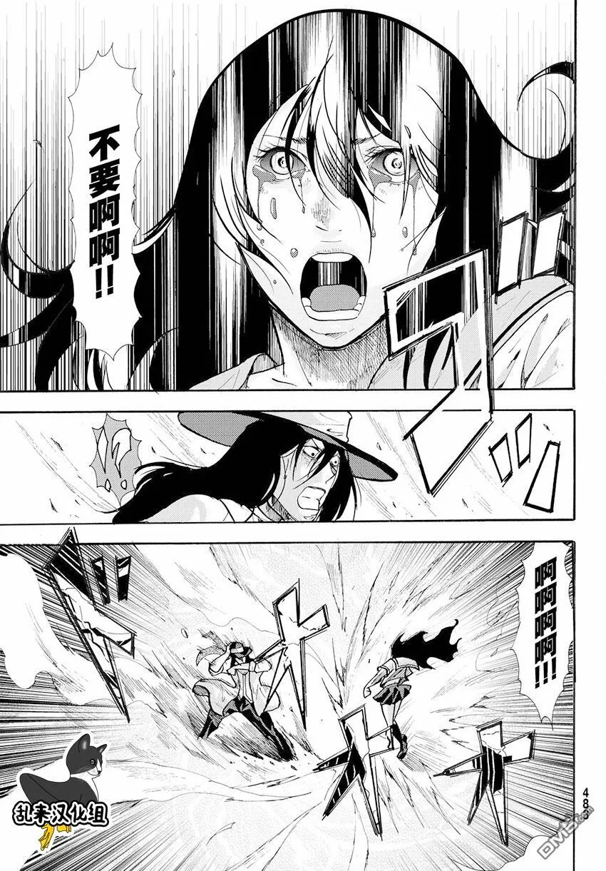 第38话 伟大的生还者 第11页