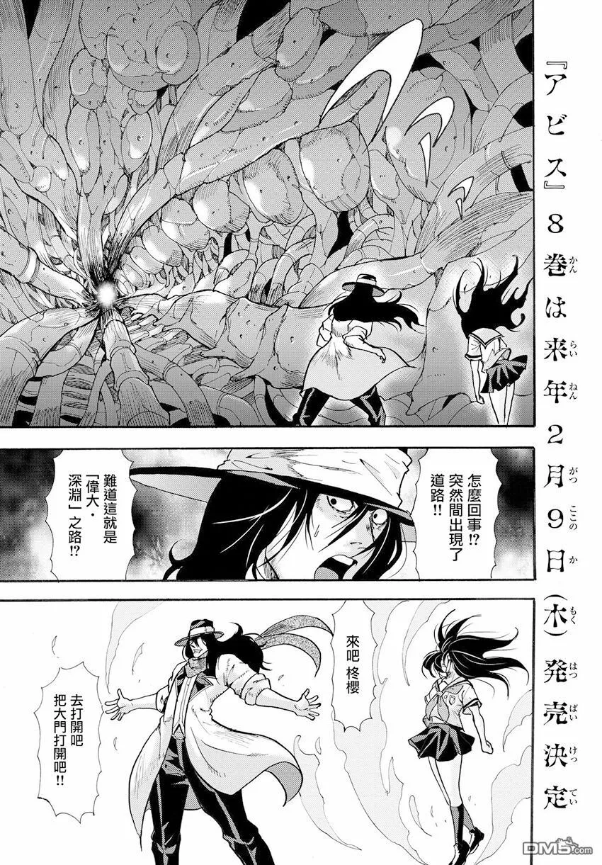 第38话 伟大的生还者 第12页