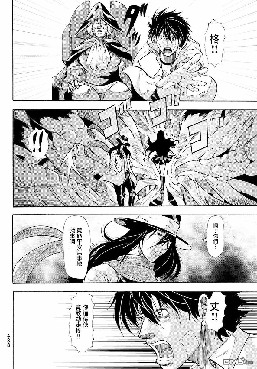 第38话 伟大的生还者 第16页