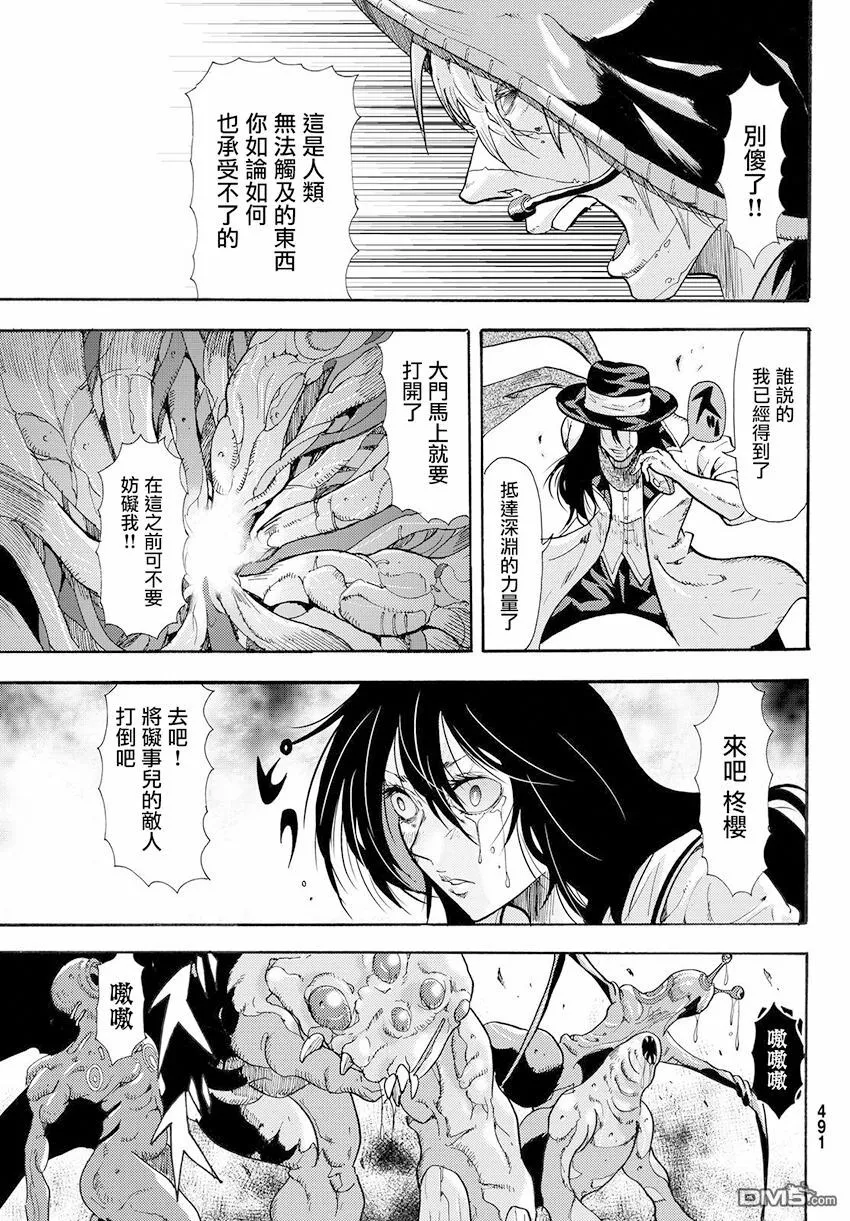 第38话 伟大的生还者 第19页