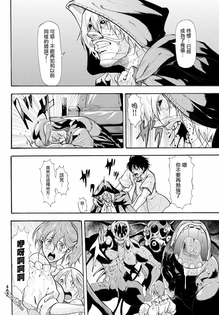 第38话 伟大的生还者 第20页