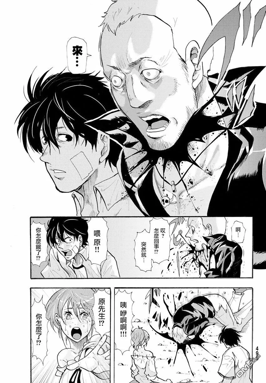 第38话 伟大的生还者 第23页